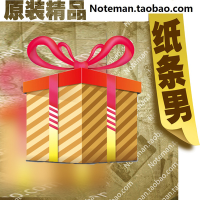 纸条男：Noteman2005，朋友圈互动，返现换礼品，招客服销售