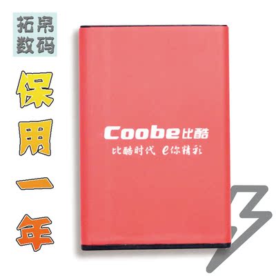 coobe比酷A530钢铁侠兼容电信老人老年手机电池BK33-554060电板