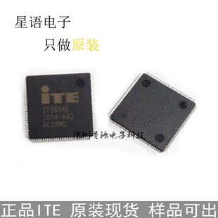 IT6604E LQFP128 ITE品牌 高清机顶盒芯片IC 全新原装正品 可出样