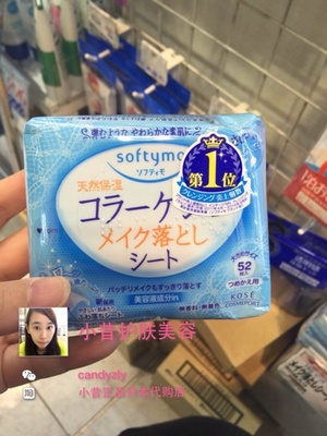 日本美容卸妆巾