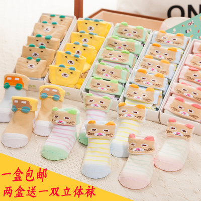 【天天特价】5双礼盒装新生儿童袜春秋婴儿袜子0-9个月纯棉宝宝袜