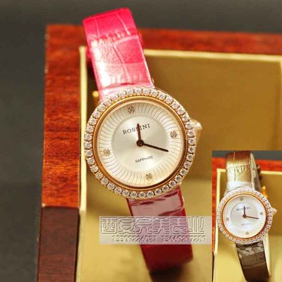 新款罗西尼手表5636镶钻真皮女表石英表送原装表带一副全国联保