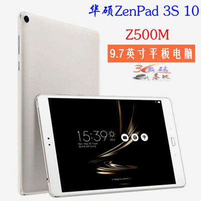 华硕ZenPad 3S 10平板电脑保护膜Z500M钢化玻璃膜高清9.7英寸贴膜