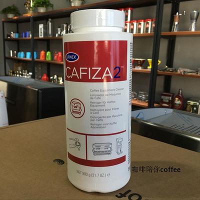限时美国URNEX Cafiza2 咖啡机 清洁粉 清洗剂 清洗药粉900g