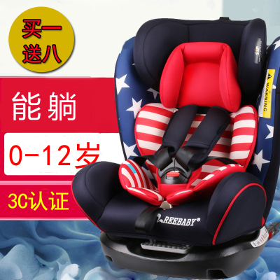 Reebaby 儿童安全座椅提篮汽车isofix0-4-6-12岁婴儿宝宝小孩可躺
