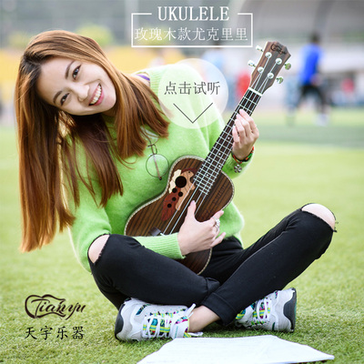 23寸ukulele尤克里里玫瑰木 乌克丽丽乌克里里尤克丽丽四弦小吉他