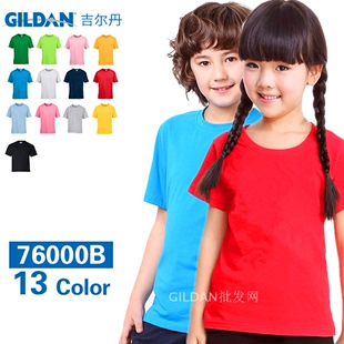 GILDAN76000B儿童青少年纯棉圆领短袖T恤纯色素色打底衫班服运动