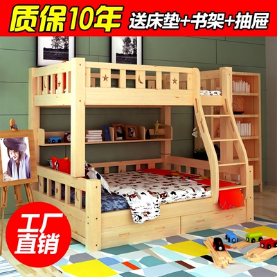实木成人上下铺儿童高低床子母床双层床上下组合床松木学生宿舍床