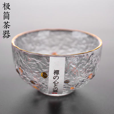 日式描金玻璃茶杯主人杯锤目纹品茗杯个人杯耐热主人茶盏功夫茶具