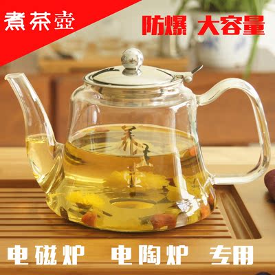 玻璃茶壶 电磁炉专用火电陶炉泡茶壶养生不锈钢过滤烧水壶煮茶器