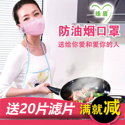 绿盾夏透气口罩 孕妇专用 厨师防厨房油烟粉尘异味PM2.5防雾霾女