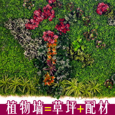 仿真植物墙绿植墙人造草坪假青苔藓草皮背景墙体绿化室内装饰地毯