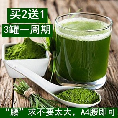 【天天特价】出口日本 纯天然优质大麦苗粉 大麦若叶青汁粉麦绿素