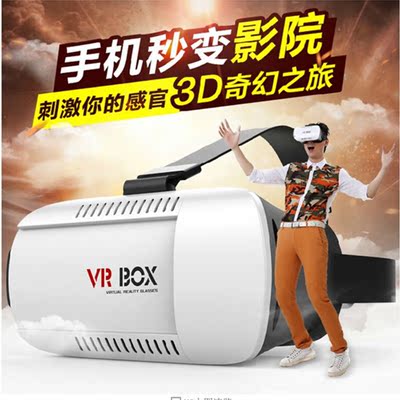 升级版手机智能头戴式影音魔镜游戏灵镜虚拟现实3d立体眼镜VR头盔