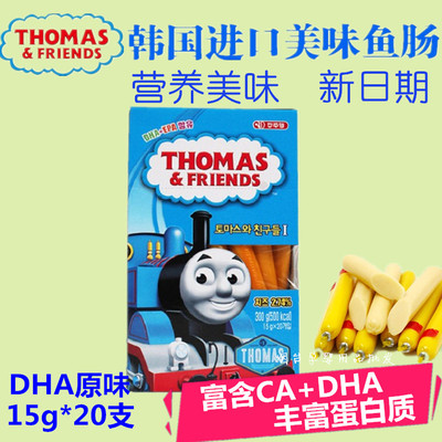 韩国进口儿童宝宝零食辅食小火车奶酪DHA托马斯鳕鱼肠15g*20包邮