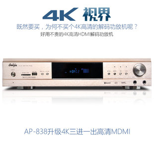 无损APE蓝牙HDMI次世代功放机5.1光纤同轴dts解码家庭影院功放
