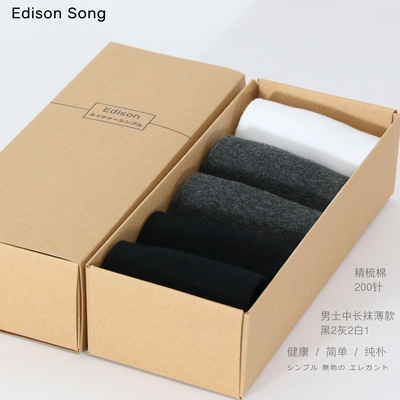 Edison-E6纯棉男中筒袜 纯色商务黑色中长袜子防臭 春夏薄款 盒装
