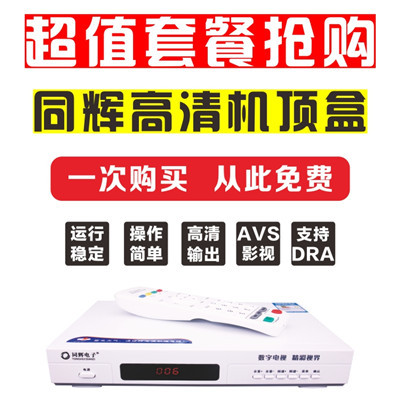 广电高清有线数字电视机顶盒全国通用原装正品高清数字电视机顶盒