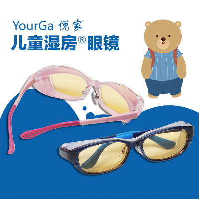 预售  儿童湿房眼镜 人工泪液 防蓝光干眼症眼镜