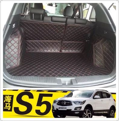2014-2017款海马S5全包围后备箱垫汽车改装装饰环保无味后尾箱垫