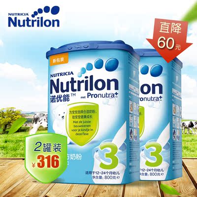 Nutrilon诺优能幼儿配方奶粉3段双罐装 荷兰牛栏进口