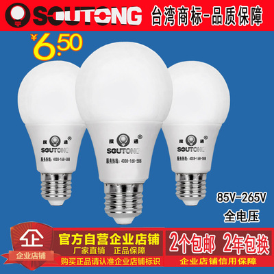 LED灯泡led球泡灯塑包铝灯泡超亮5w12w节能灯110V可调光E27B22