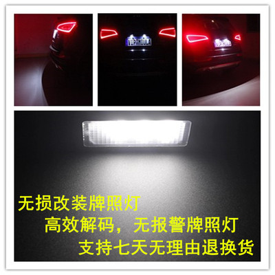 日产Nissan\infiniti GTR GT-R R35 带解码总成超白光LED牌照灯