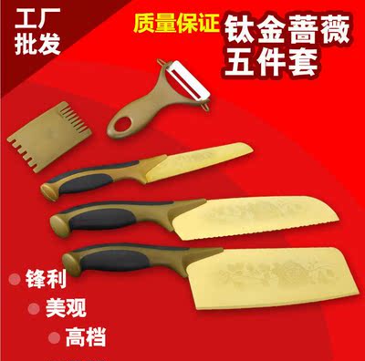 新款个性刀具直销百年蔷薇刀 五件套厨房套刀多功能刀具