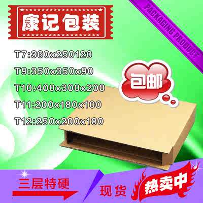 T7-T12三层T规大/小开口 服装纸盒 纸箱 印刷 批发包装盒
