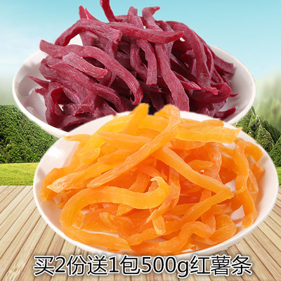 红薯条+紫薯条1000g农家自制红薯地瓜干番薯山芋特产小吃零食特价