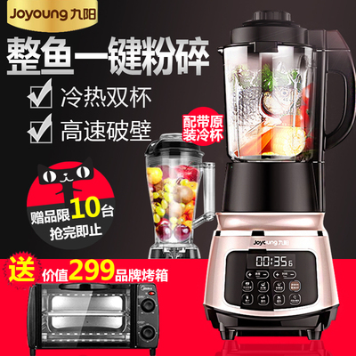Joyoung/九阳JYL-Y99加热养生破壁料理机冷热双杯全自动多功能