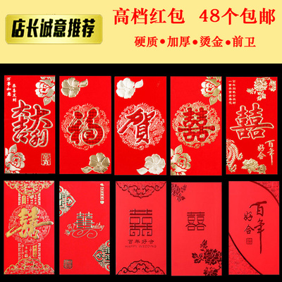 结婚红包新年喜字春节高档创意烫金福贺利是封加厚硬纸大小红包袋