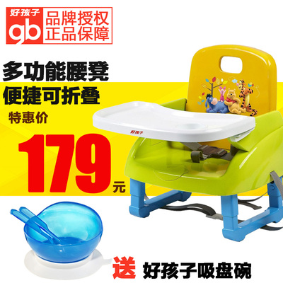 好孩子正品餐椅 宝宝儿童餐椅 多功能折叠便携儿童餐椅 ZG20包邮