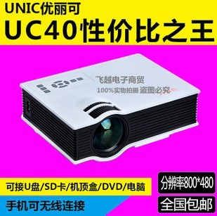 优丽可UC40家用高清LED微型投影仪便携短焦投影机连苹果安卓手机
