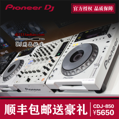【扬州实体店】先锋Pioneer CDJ-850 CD打碟机DJ设备