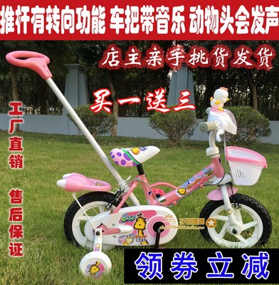 多省包邮 森夏童车 2-5岁12寸儿童自行车 充气胎音乐带推杆脚踏车