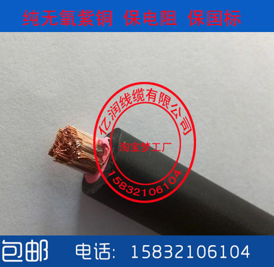纯国标包邮电焊机线电缆专用焊把线16.25