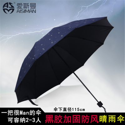 超大双人三人防晒雨伞折叠加大太阳伞 加固防风男女士晴雨两用伞