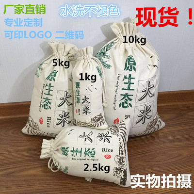 新品上市大米布袋大米包装袋大米帆布袋米袋子2斤5斤10斤20斤现货