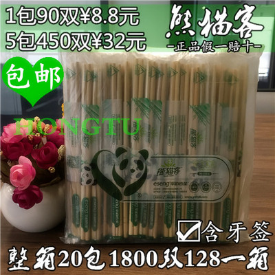 一次性筷子批发90双独立包装卫生筷天然筷带牙签快餐店方便筷包邮