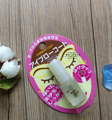 日本  大～创 眉笔 染眉膏专用防水定型液 眉毛雨衣