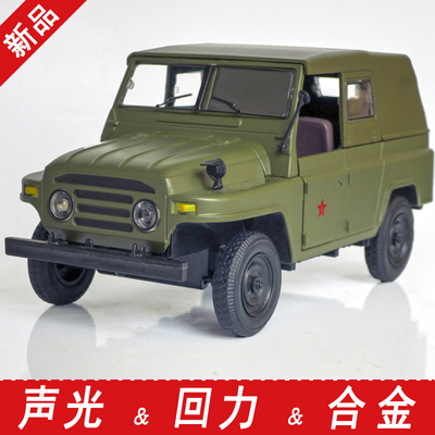 北京吉普车BJ212儿童玩具车合金车模汽车玩具小汽车仿真军事模型