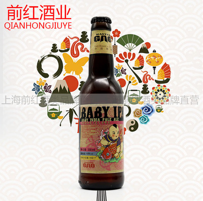 中国精酿 BABY IPA 婴儿肥印度淡色艾尔啤酒 330ML*6瓶包邮