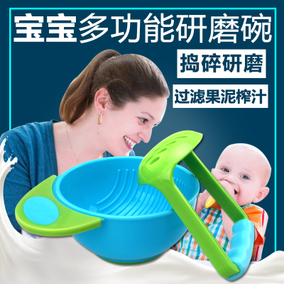 新生婴儿宝宝研磨碗辅食物研磨器工具碾碎机水果泥蔬菜泥料理手动