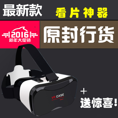 VR五代虚拟眼镜5plus头盔戴式手机3D影院全景现实升级版游戏智能