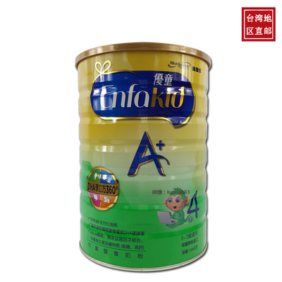 台湾版美赞臣4段奶粉 美强生四段 优童A+儿童营养配方新升级1700g