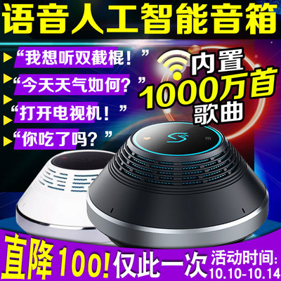 小智超级音箱 语音操控声控智能音箱 wifi无线迷你mini便携 音响