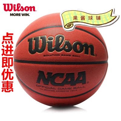 威尔胜Wilson Solution-NCAA原版比赛用球 WTB0700 正品包邮