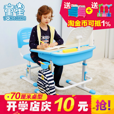 童星 儿童学习桌书桌预防近视升降书桌小学生写字桌健康桌椅套装