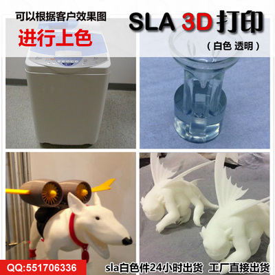 SLA工业级3D打印服务手板模型定制激光固化快速成型表面光滑公仔